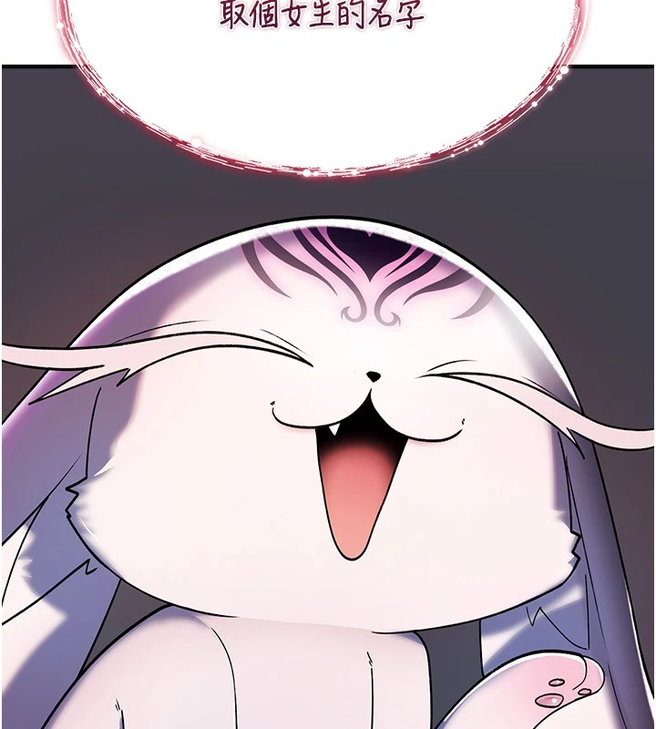 詛咒性轉物語第1話-睡醒變成發春女