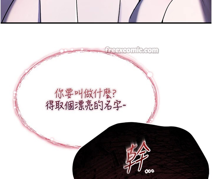 詛咒性轉物語第1話-睡醒變成發春女