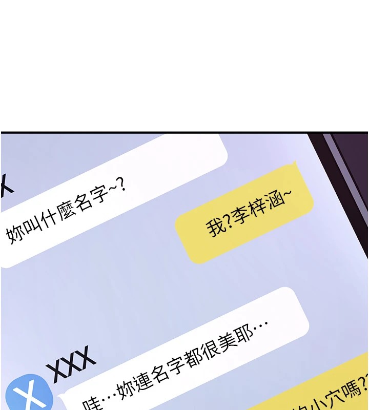 詛咒性轉物語第1話-睡醒變成發春女