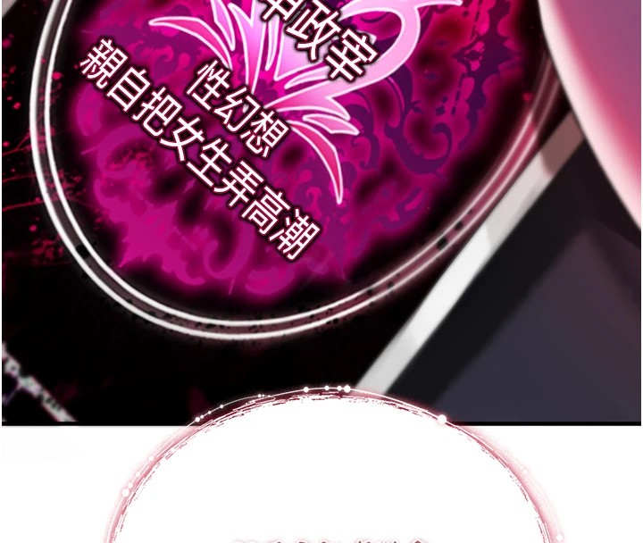 詛咒性轉物語第1話-睡醒變成發春女