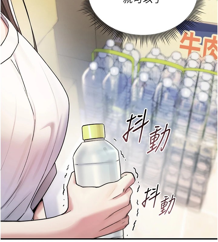 詛咒性轉物語第1話-睡醒變成發春女