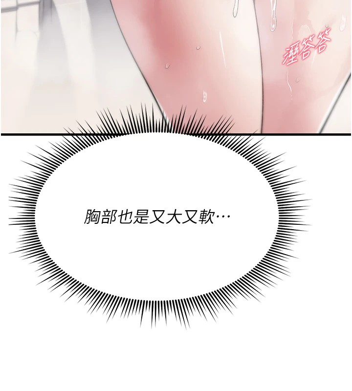 詛咒性轉物語第1話-睡醒變成發春女