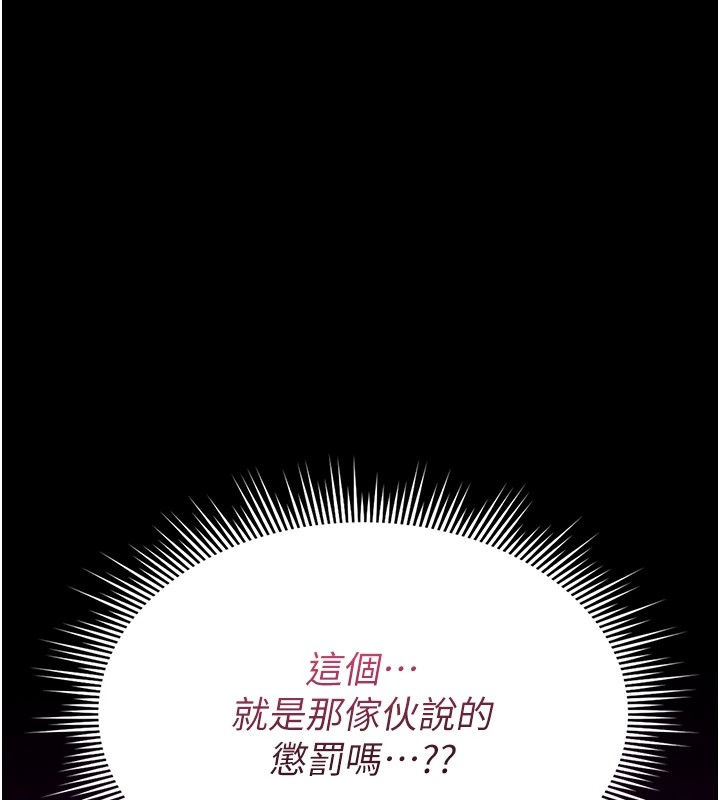 詛咒性轉物語第1話-睡醒變成發春女