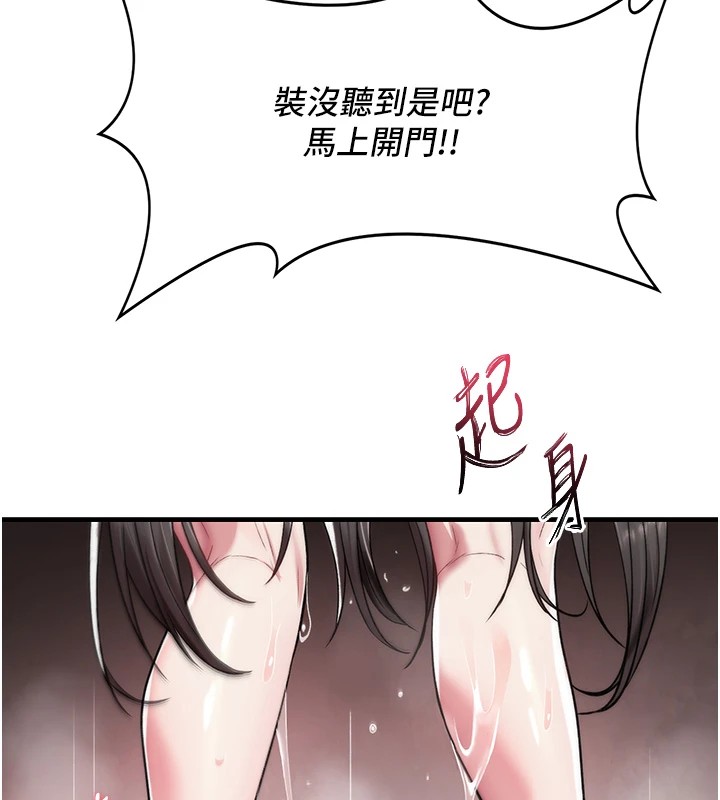 詛咒性轉物語第1話-睡醒變成發春女