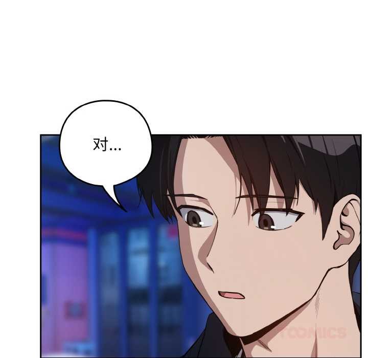 下班后的例行恋爱第86話