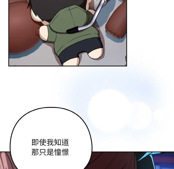 下班后的例行恋爱第86話