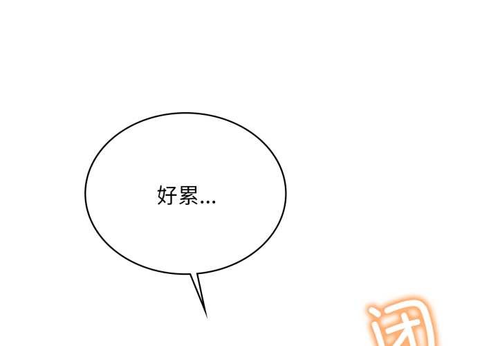 渴望占有她第94話