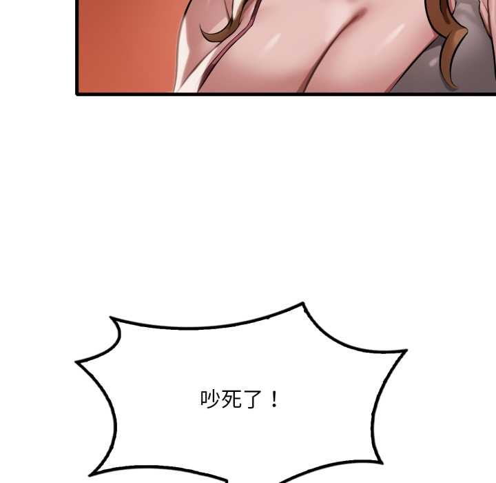 渴望占有她第94話