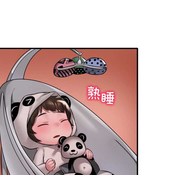 渴望占有她第94話