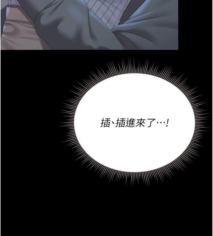 猎艷管理员第21話-利用同情心騙人上床