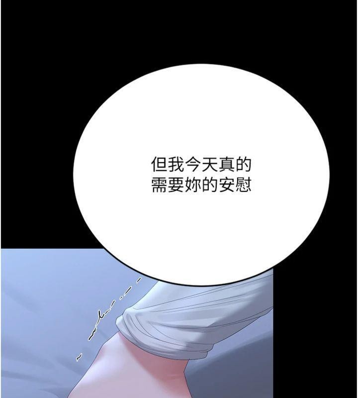 猎艷管理员第21話-利用同情心騙人上床