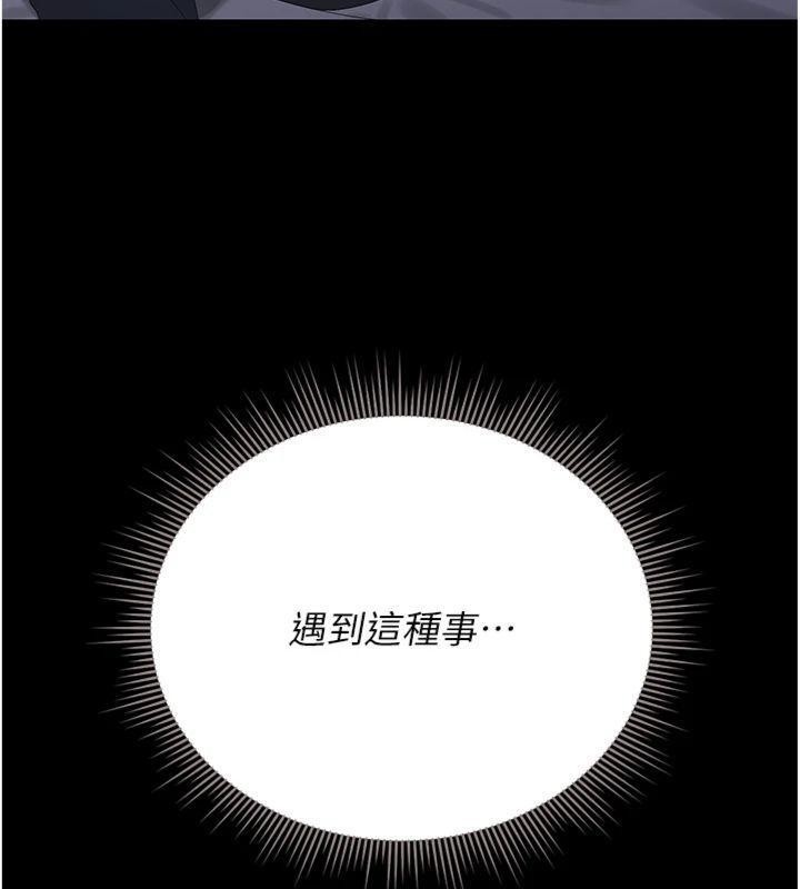 猎艷管理员第21話-利用同情心騙人上床