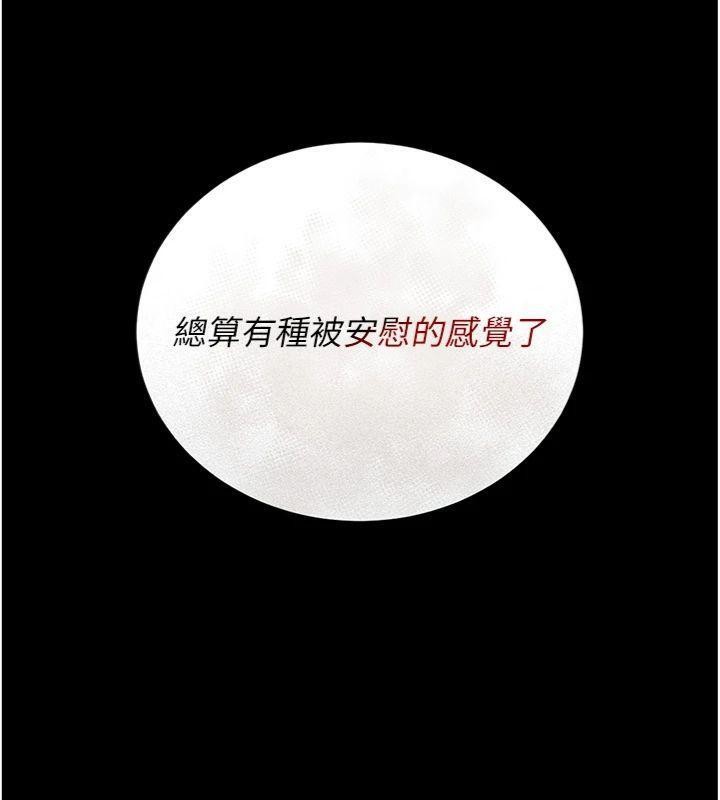 猎艷管理员第21話-利用同情心騙人上床