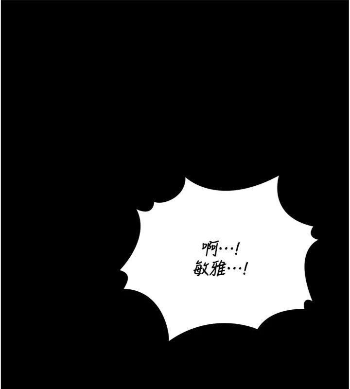 猎艷管理员第21話-利用同情心騙人上床