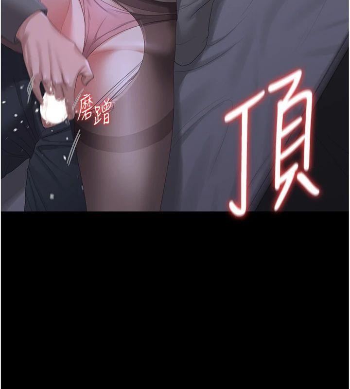 猎艷管理员第21話-利用同情心騙人上床