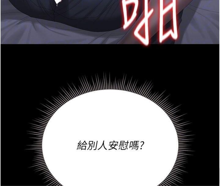 猎艷管理员第21話-利用同情心騙人上床