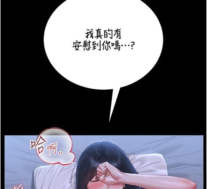 猎艷管理员第21話-利用同情心騙人上床