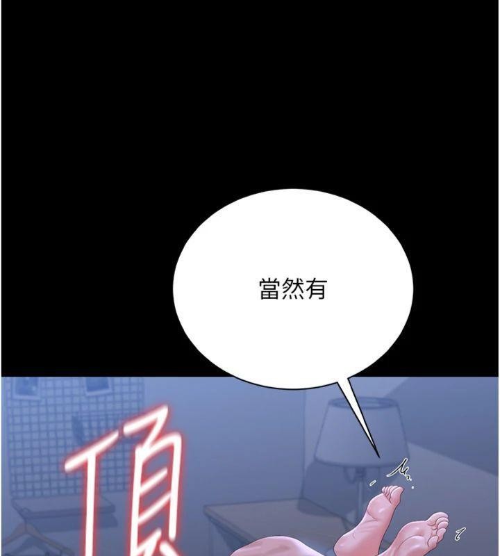 猎艷管理员第21話-利用同情心騙人上床