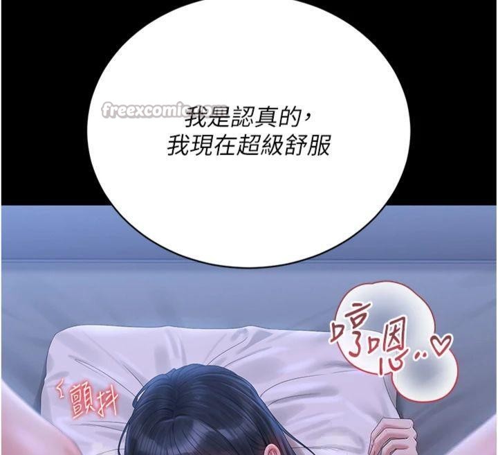 猎艷管理员第21話-利用同情心騙人上床