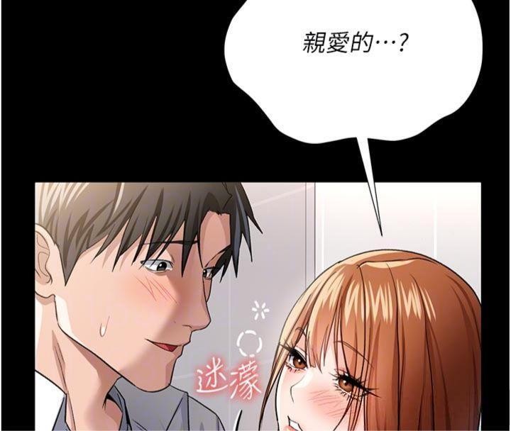 借妻条约第27話-我喜歡被他強暴的感覺&hearts;