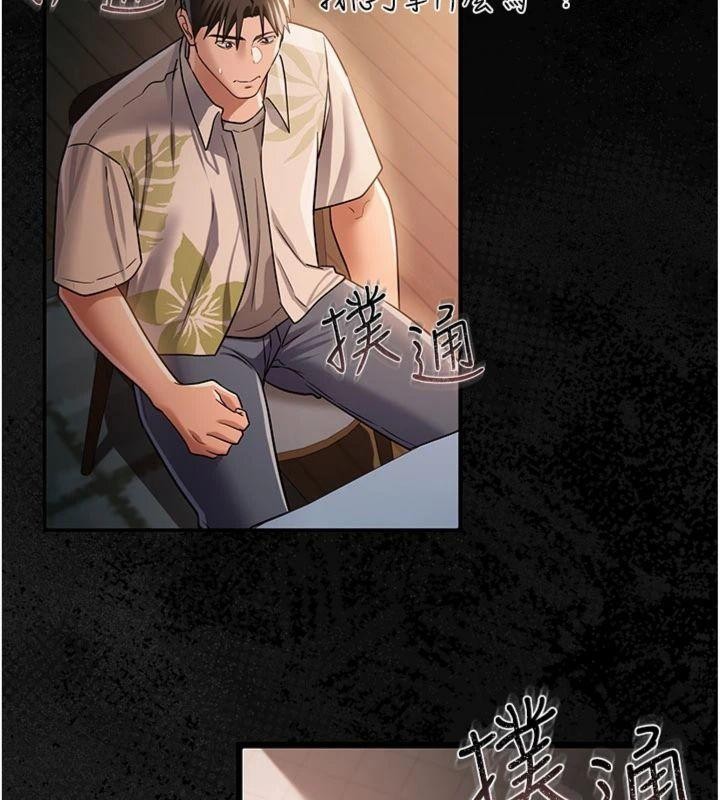 借妻条约第27話-我喜歡被他強暴的感覺&hearts;