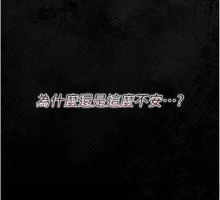 借妻条约第27話-我喜歡被他強暴的感覺&hearts;