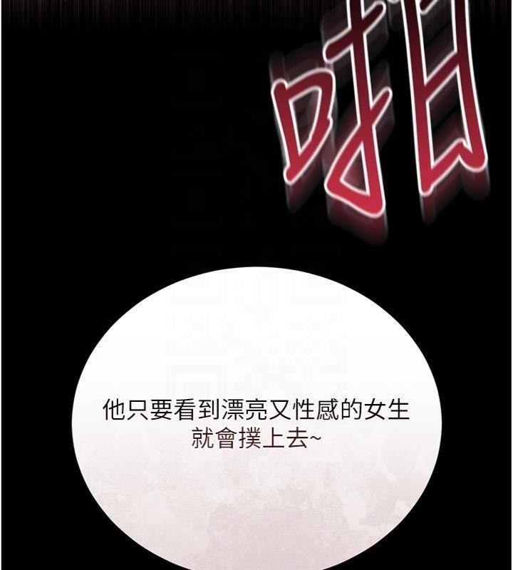 借妻條約第27話-我喜歡被他強暴的感覺&hearts;