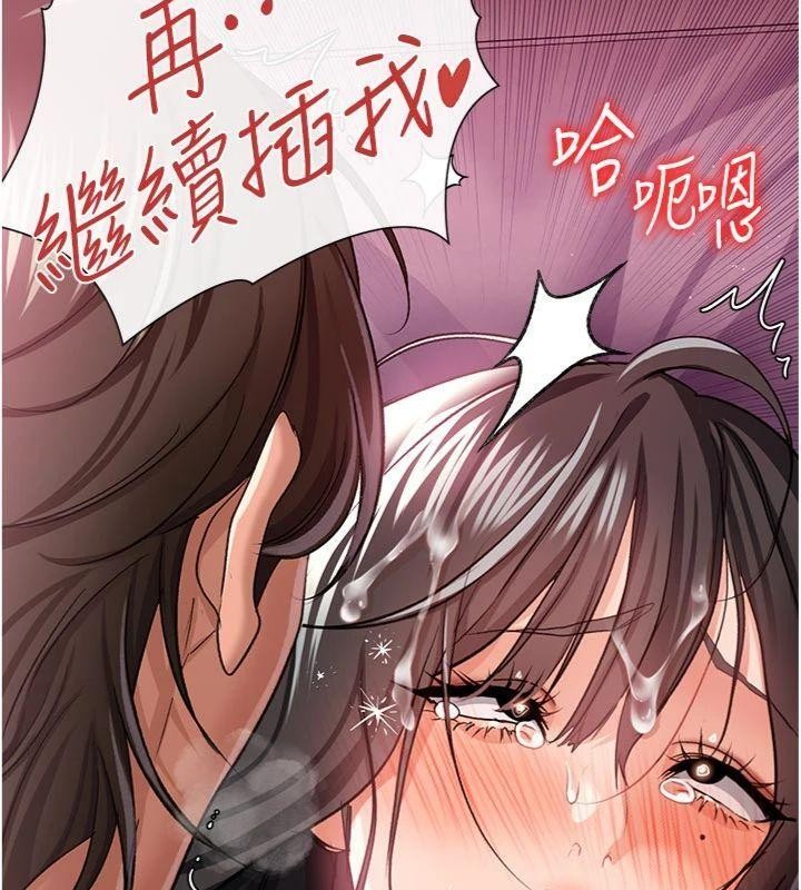 借妻条约第27話-我喜歡被他強暴的感覺&hearts;
