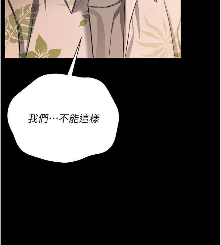 借妻条约第27話-我喜歡被他強暴的感覺&hearts;