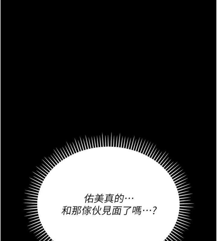 借妻条约第27話-我喜歡被他強暴的感覺&hearts;