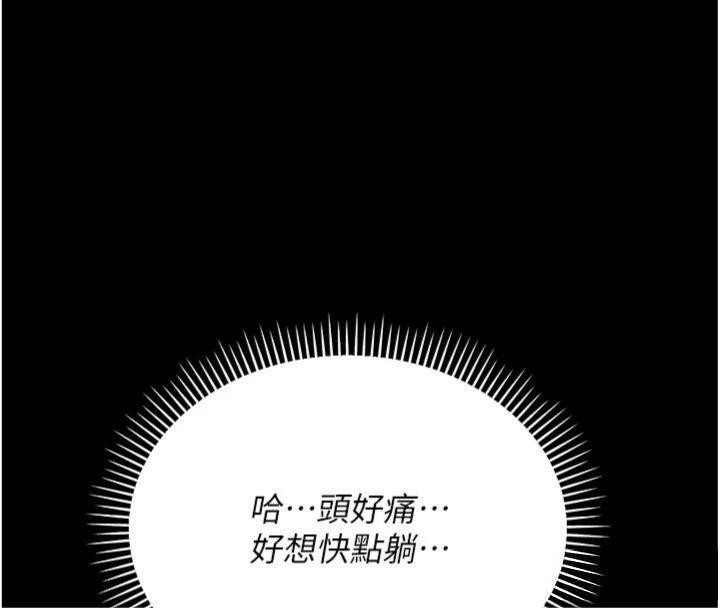 借妻条约第27話-我喜歡被他強暴的感覺&hearts;