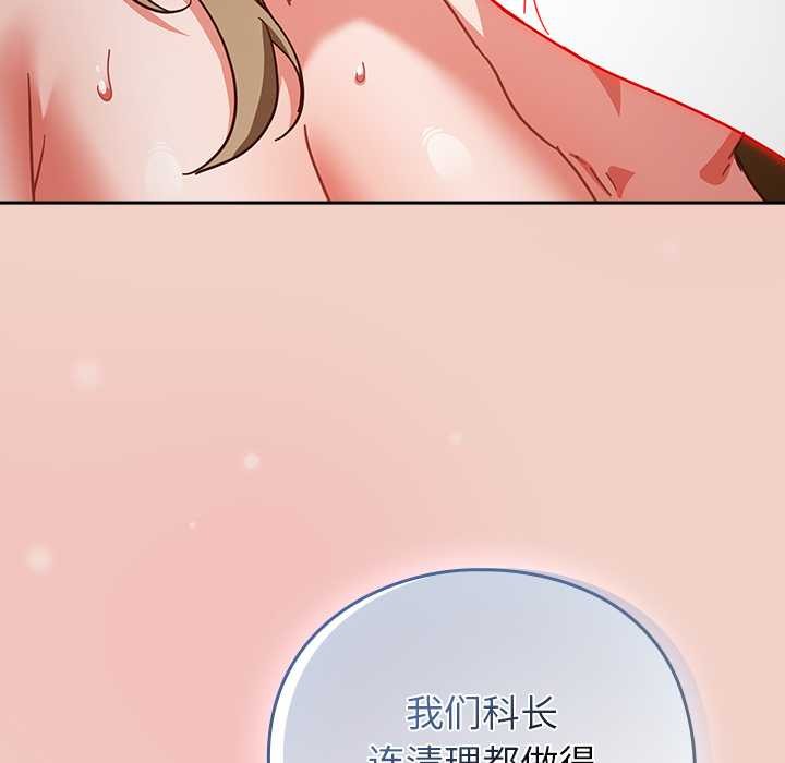 摸魚生存指南第29話