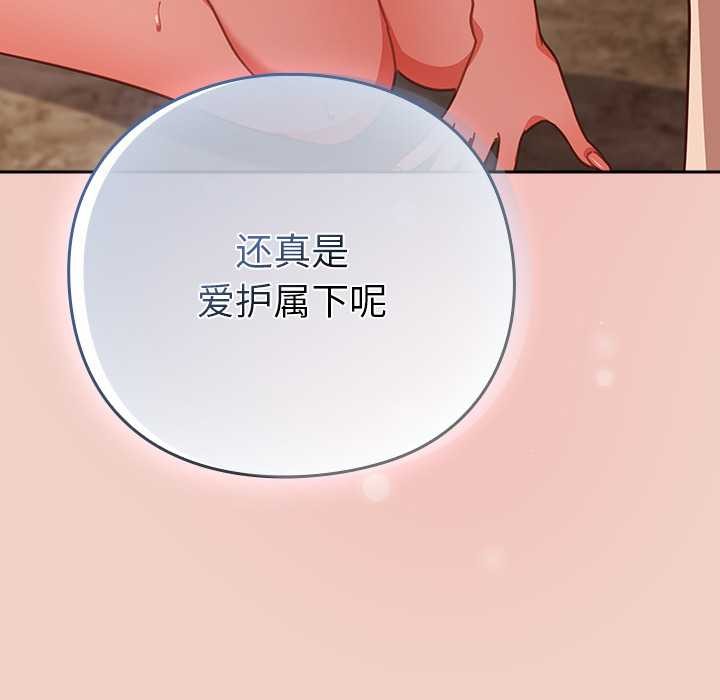 摸魚生存指南第29話