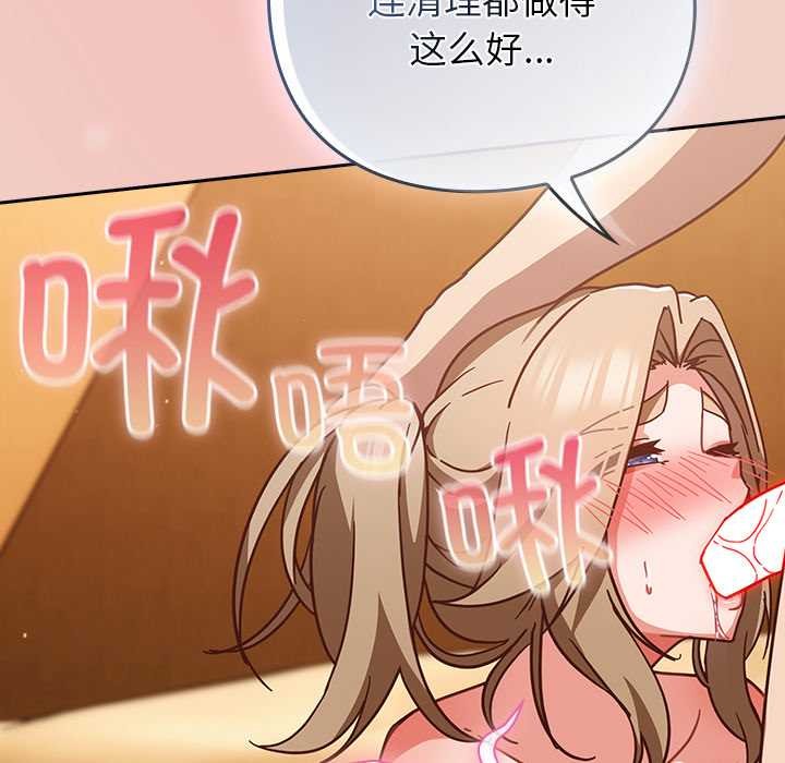 摸魚生存指南第29話