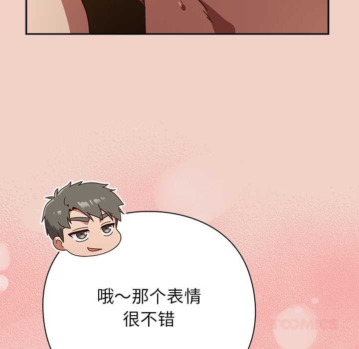 摸魚生存指南第29話