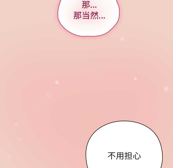 摸魚生存指南第29話
