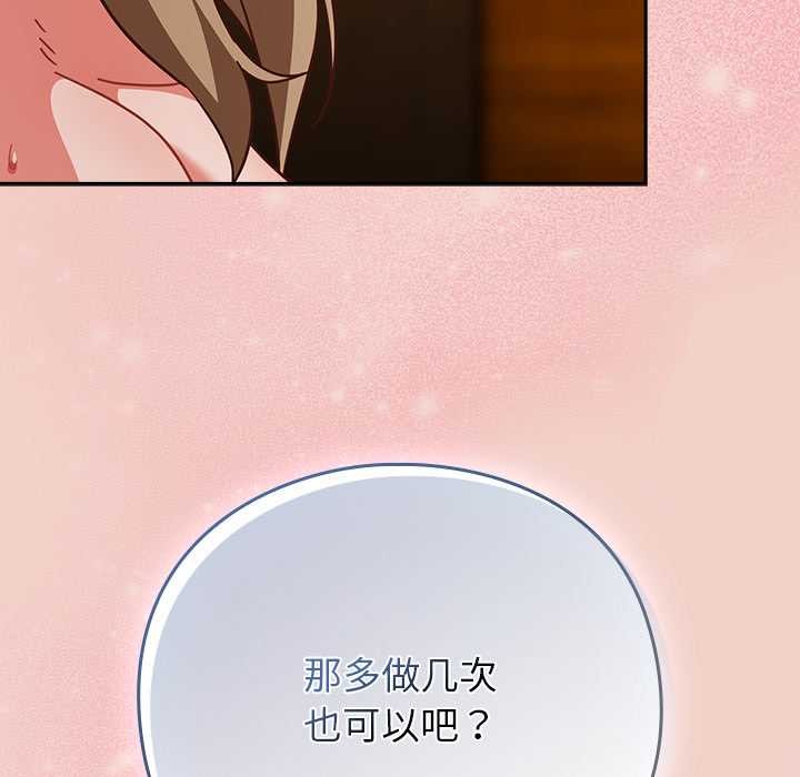 摸魚生存指南第29話