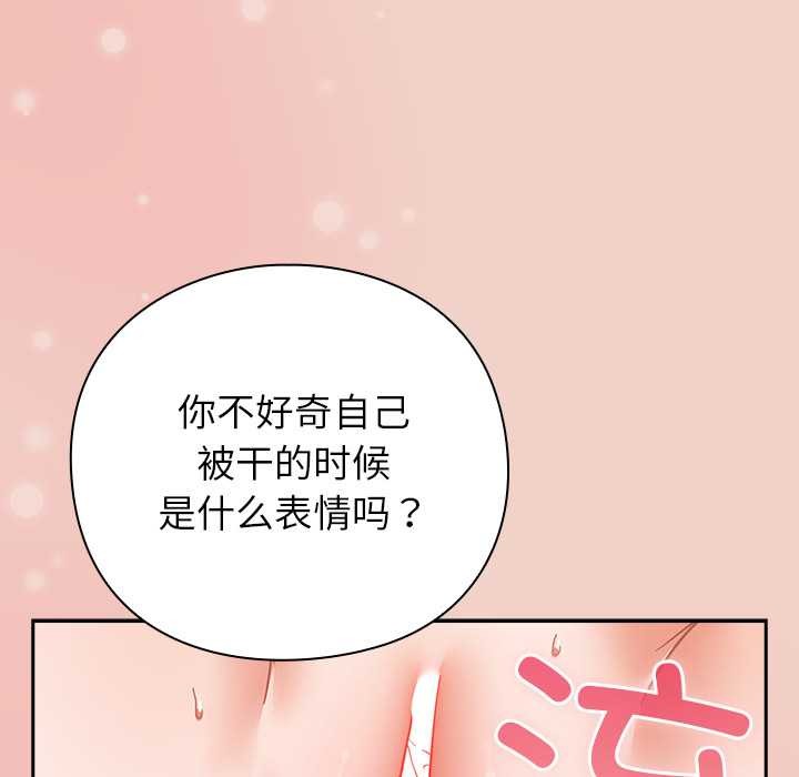 摸魚生存指南第29話