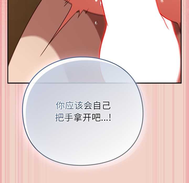 摸魚生存指南第29話