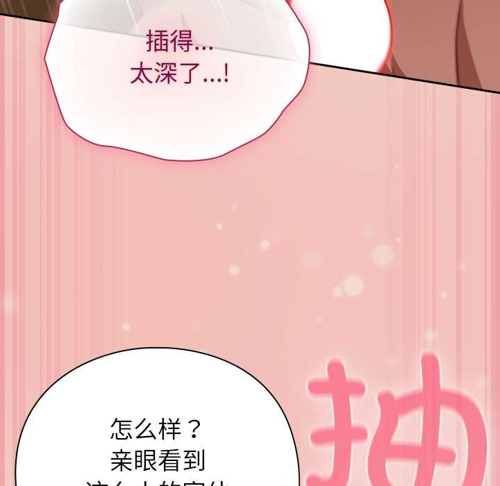 摸魚生存指南第29話