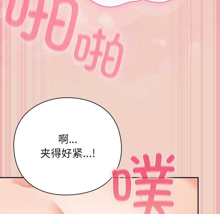 摸魚生存指南第29話