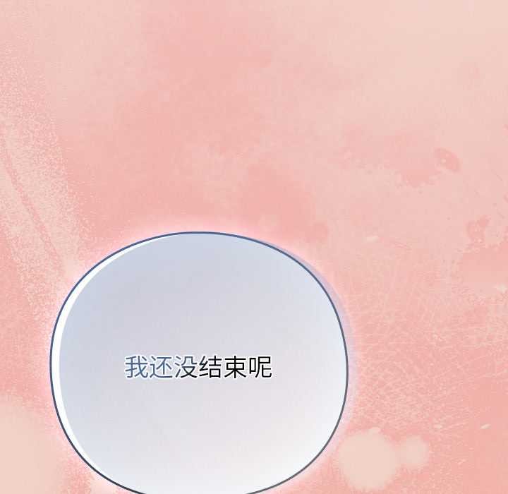 摸魚生存指南第29話