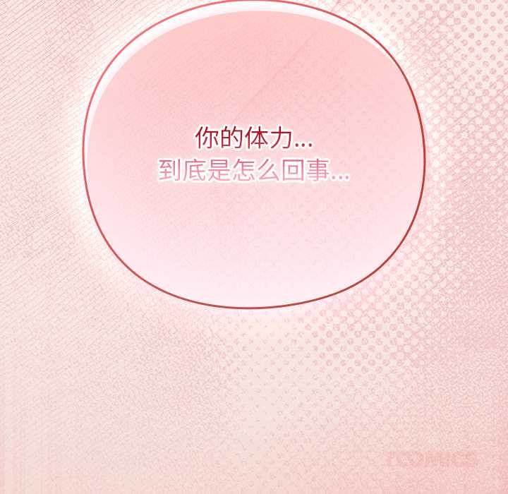 摸魚生存指南第29話