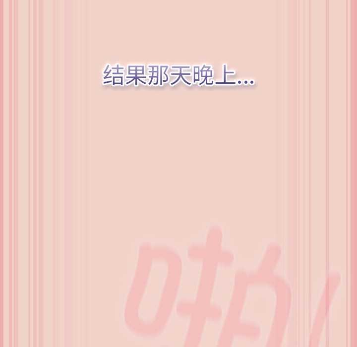 摸魚生存指南第29話