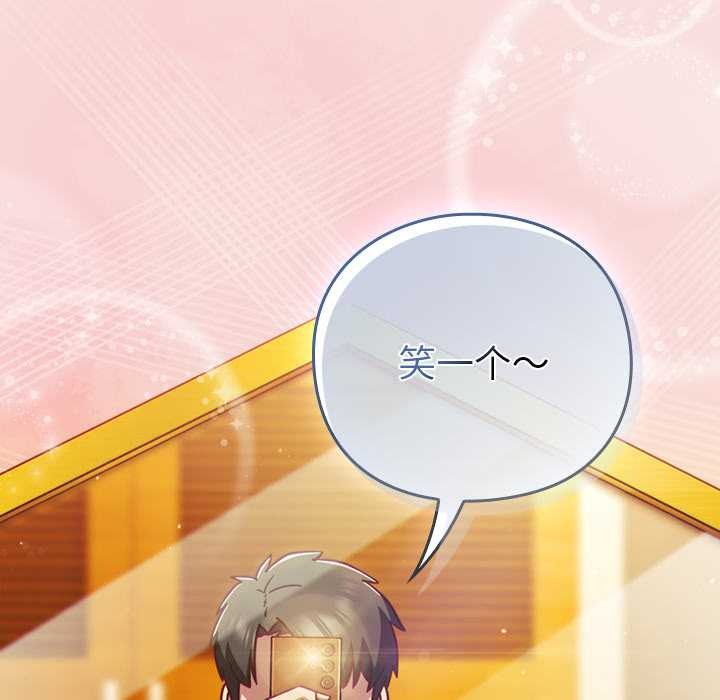 摸魚生存指南第29話