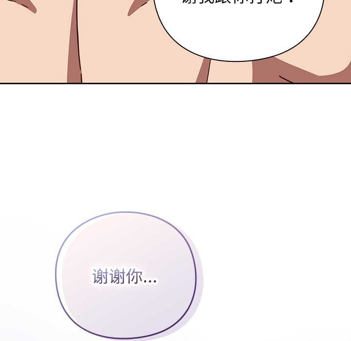 摸魚生存指南第29話