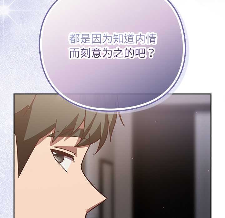 摸魚生存指南第29話