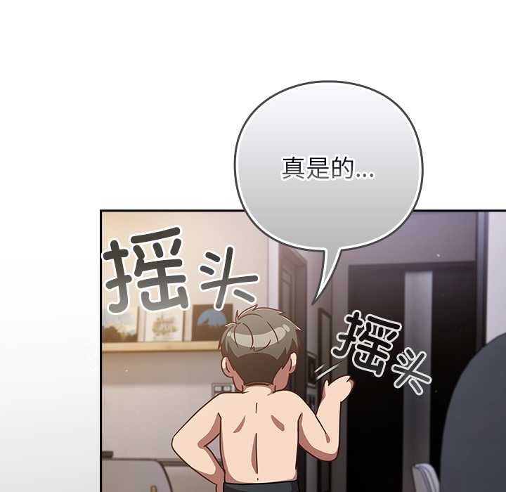 摸魚生存指南第29話