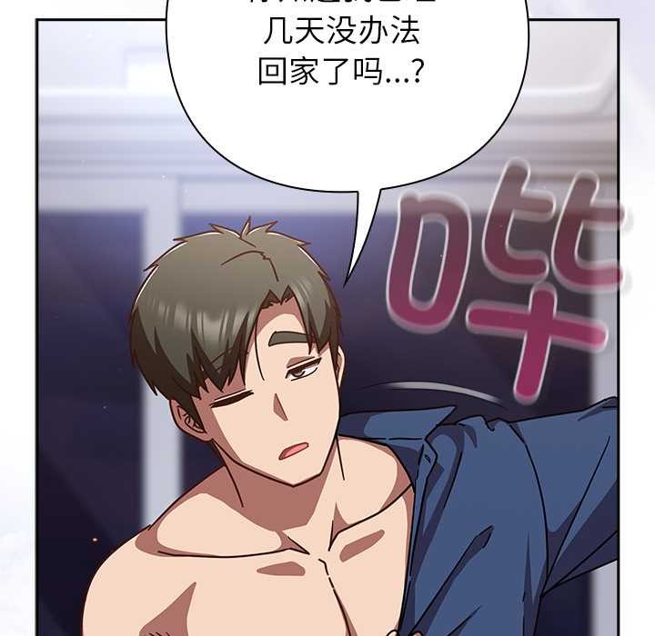 摸魚生存指南第29話