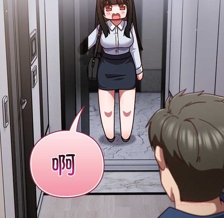 摸魚生存指南第29話